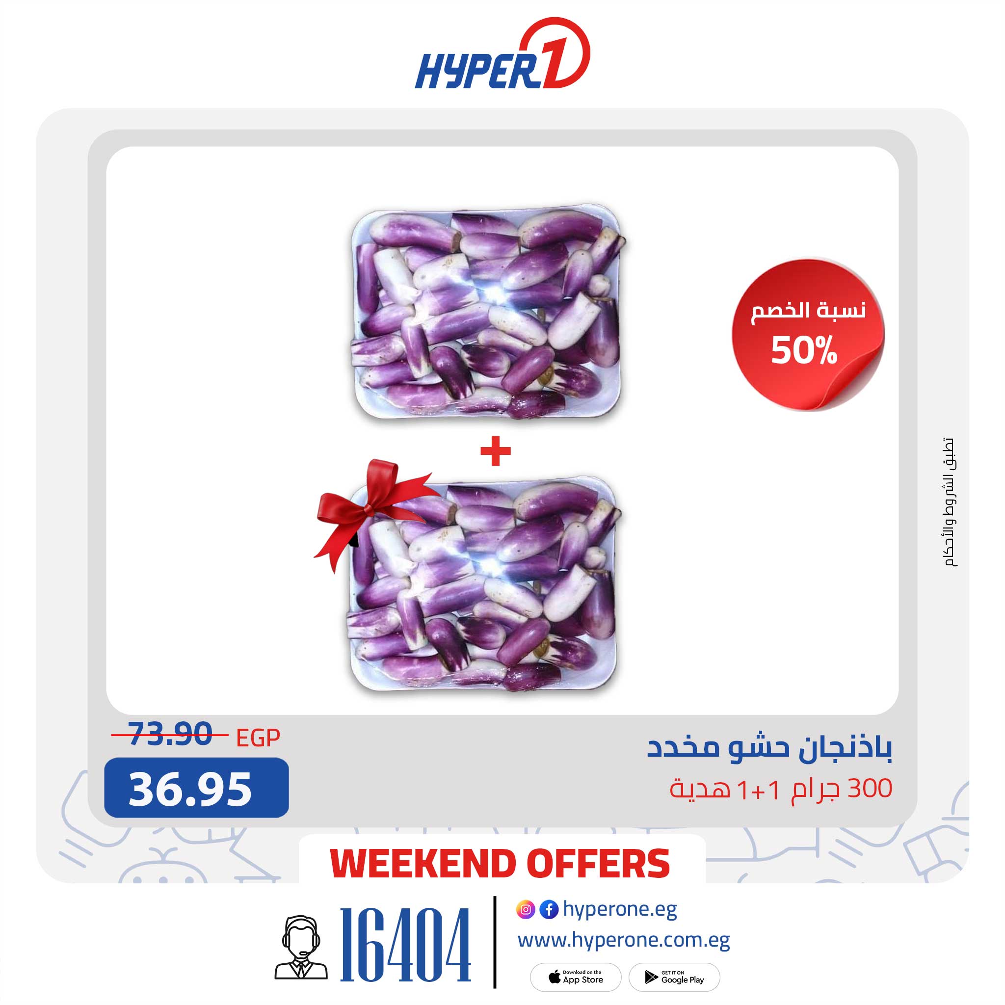 hyper-one offers from 21may to 27may 2025 عروض هايبر وان من 21 مايو حتى 27 مايو 2025 صفحة رقم 3